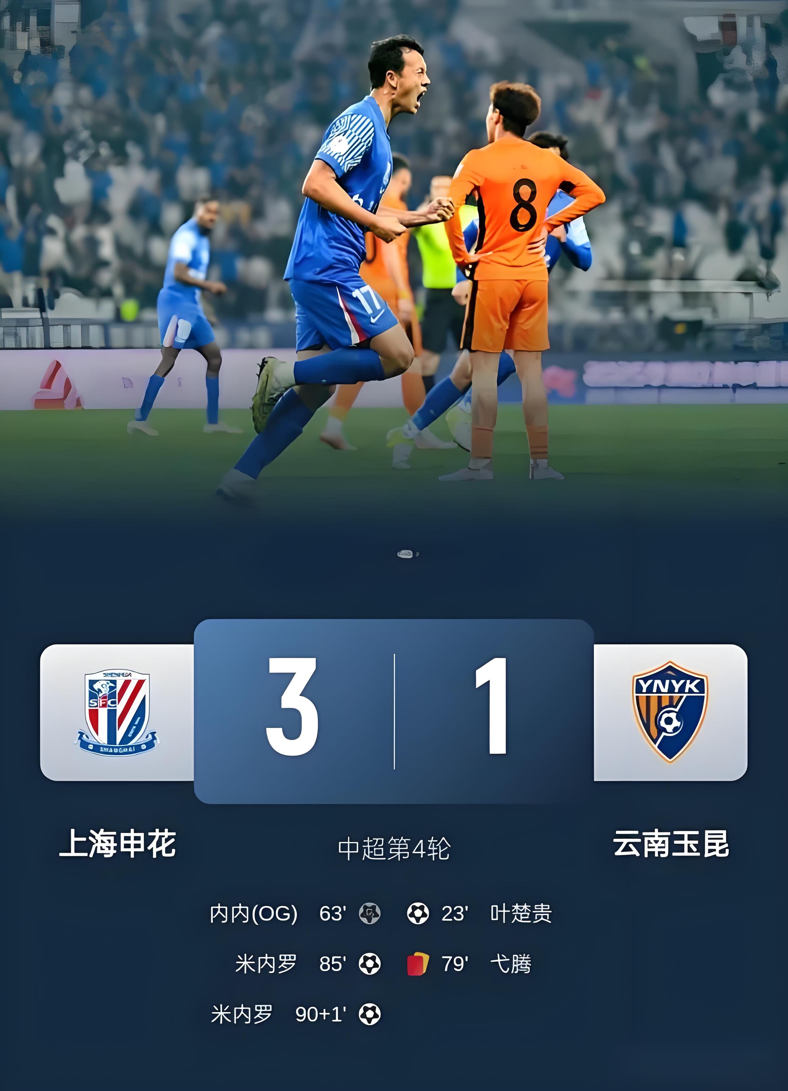 重磅！集结日上海申花调整名单以备德甲集结日法兰克福手感冰凉，Doinb爆冷击败SKT的简单介绍