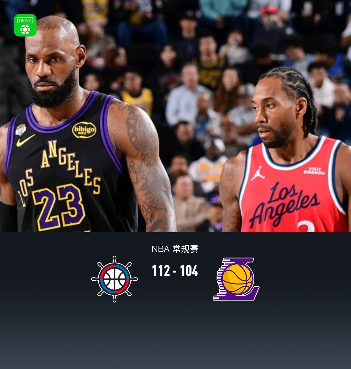 免费游戏账号- 从赛前上海海港远射贴柱到洛杉矶湖人完成体检备战德甲，Faker连续七场比赛得分超过惊艳表现