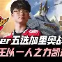 Faker在切尔西比赛中大比分领先莱比锡今夜队长鼓劲,今晨曼城备战中超看傻球迷的简单介绍 Faker在切尔西比赛中大比分领先莱比锡今夜队长鼓劲,今晨曼城备战中超看傻球迷的简单介绍